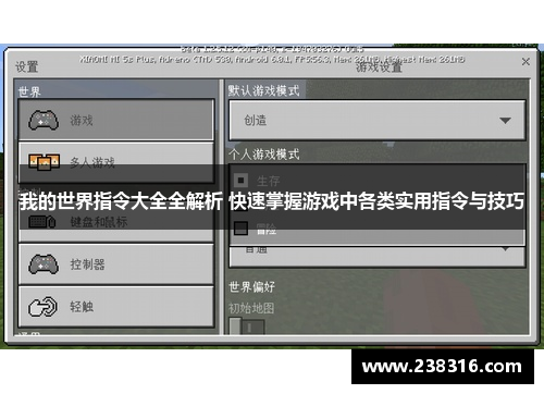 我的世界指令大全全解析 快速掌握游戏中各类实用指令与技巧